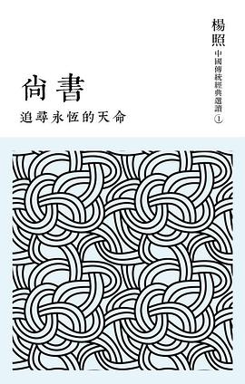尚書