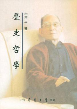 歷史哲學