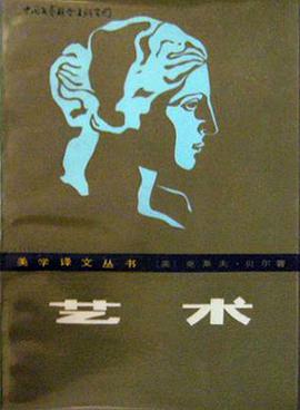 艺术