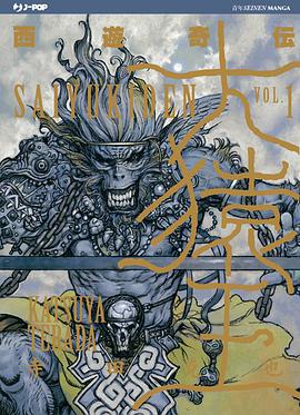 Saiyukiden n.1
