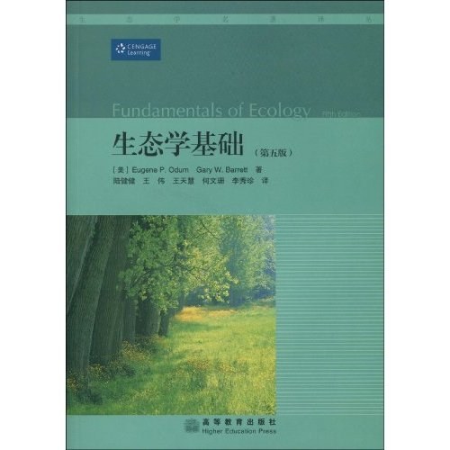生态学基础