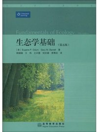 生态学基础