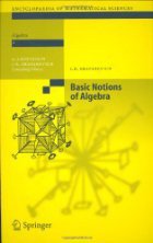 Basic Notions of Algebra (Springer 1990)