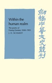 Within the Human Realm (劍橋大學出版社 1994)