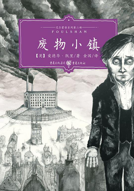 废物小镇