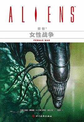 异形3：女性战争