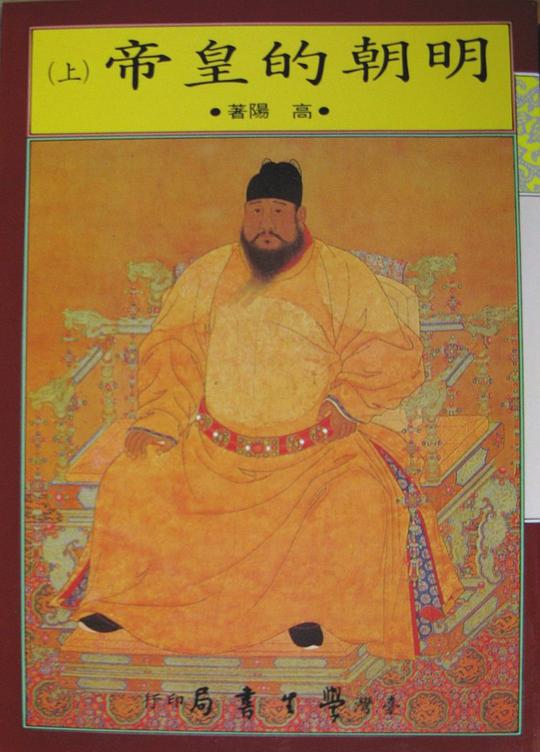 明朝的皇帝