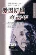 爱因斯坦奇迹年