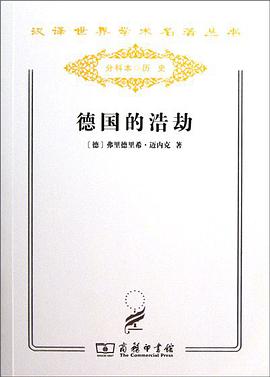 德国的浩劫