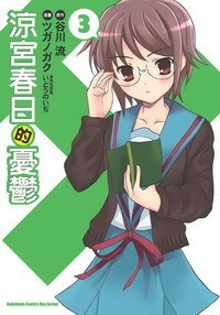 涼宮春日的憂鬱 03
