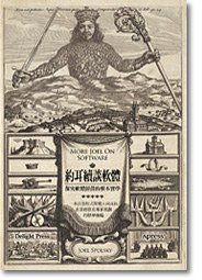 約耳續談軟體 (悅知 2010)
