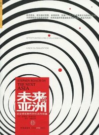 未来的亚洲 (中信出版社 2009)