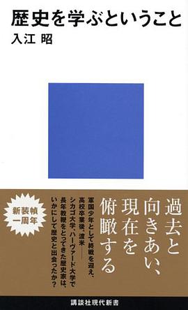 歴史を学ぶということ