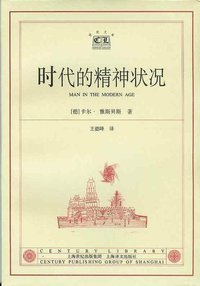 时代的精神状况 (上海译文出版社 2003)