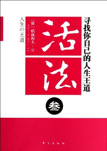 活法叁