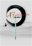 從理學到倫理學 (允晨文化實業股份有限公司 2013)