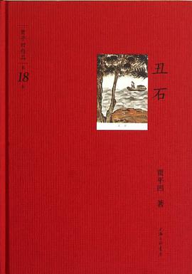 丑石