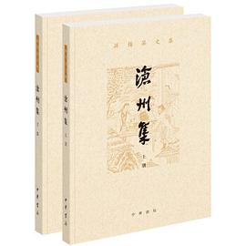 沧州集