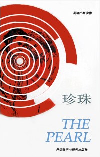 The Pearl