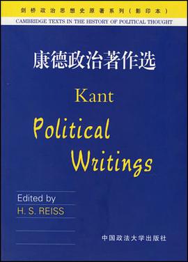 康德政治著作选