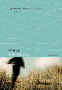 奇异海
