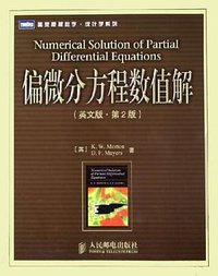 偏微分方程数值解 (人民邮电出版社 2006)