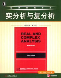 实分析与复分析 (机械工业出版社 2004)