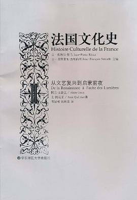 法国文化史II