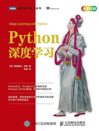 Python深度学习