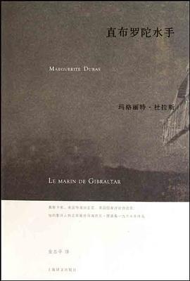 直布罗陀水手