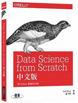 用Python學資料科學