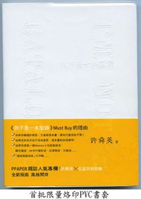 我不是一本型錄 (漫遊者文化事業股份)