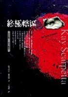 终极辖区 (7-09999 2003)