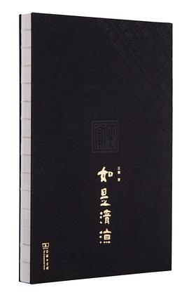 如是清凉