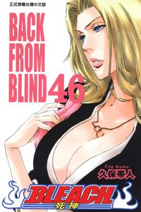 死神46 (東立 2010)