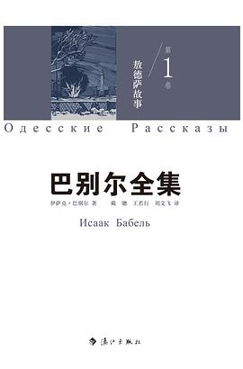 敖德萨故事