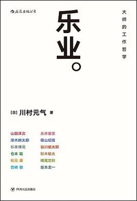 乐业