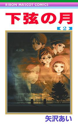 下弦の月 2