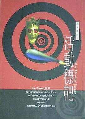 活動標靶