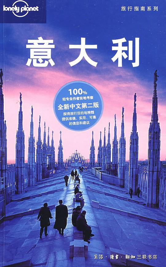 意大利
