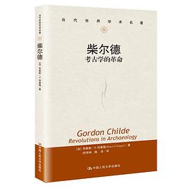 柴尔德