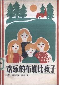 欢乐的布勒比孩子