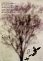 花影 (麥田 2007)