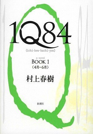 1Q84 BOOK 1