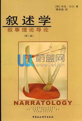 叙述学