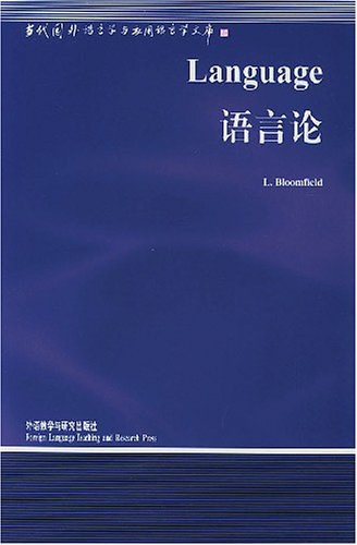 语言论