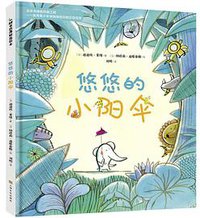 悠悠的小阳伞