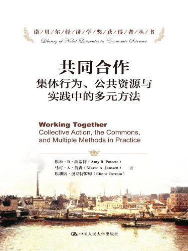 共同合作