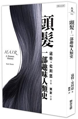 頭髮