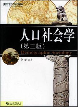 人口社会学